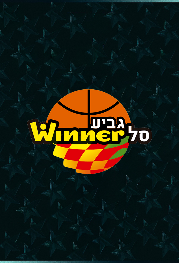 Israeli Basketball Premier League backgound