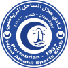 Hilal Alsahil logo
